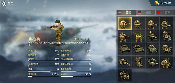 二战前线模拟器官方正版 v1.6.8安卓版