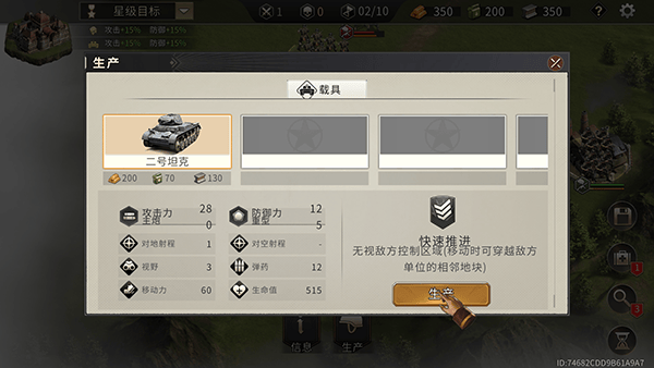 二战战争模拟器官方最新版 v456安卓版
