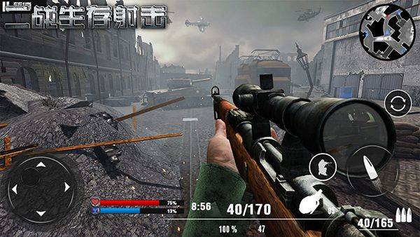 二战生存射击游戏中文版 v1.06安卓版