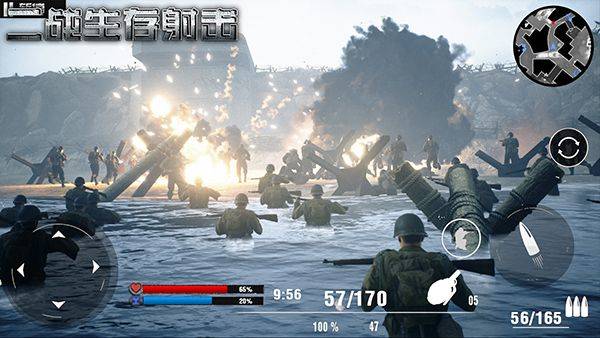二战生存射击游戏中文版 v1.06安卓版