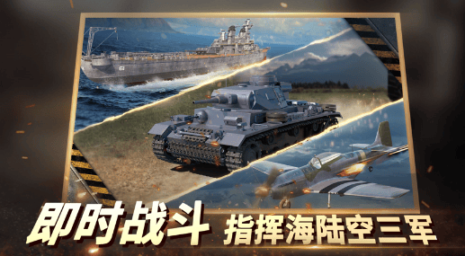 二战风云2手游下载 二战风云2手游下载