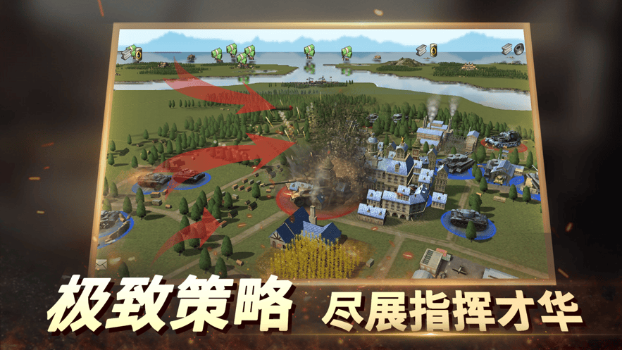 二战风云2手游下载 v1.0.49 最新版