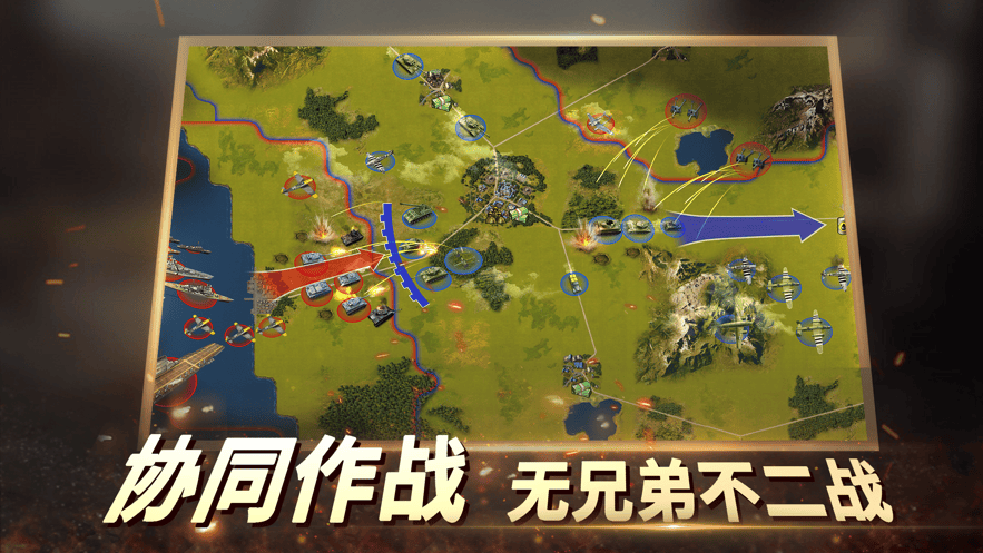 二战风云2手游下载 v1.0.49 最新版