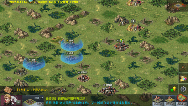 二战风云官方版 v3.3.65安卓版