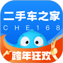 二手车之家app v8.78.0安卓版