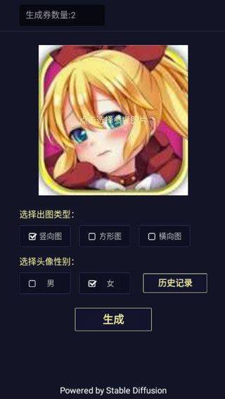 二次元老婆生成器手机版 v1.1.6安卓版