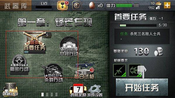 二炮手游戏 v1.0.1安卓版