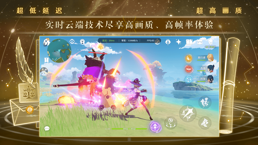 云·原神官方app下载安装 v6.3.0 手机端
