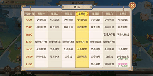 云上城之歌魅族版 v10.79安卓版