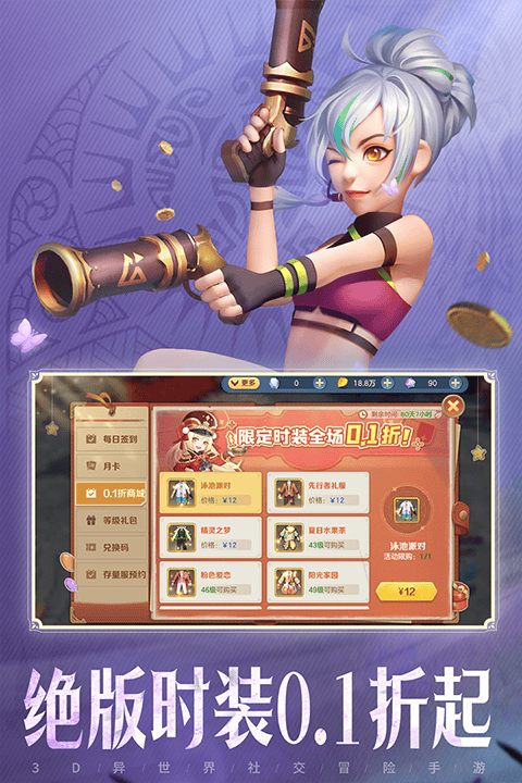云上城之歌魅族版 v10.79安卓版