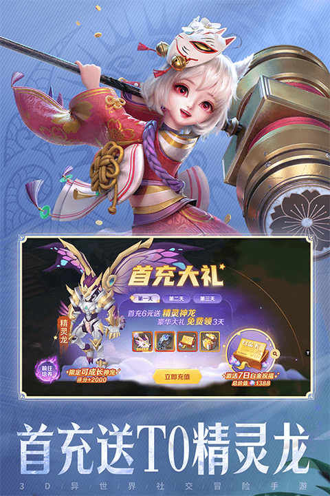 云上城之歌魅族版 v10.79安卓版