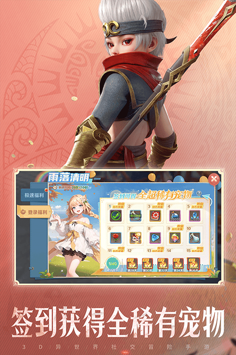 云上城之歌魅族版 v10.79安卓版