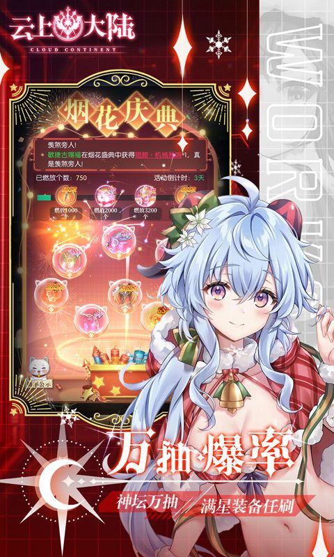 云上大陆0.1折扣版 v1.1.1安卓版