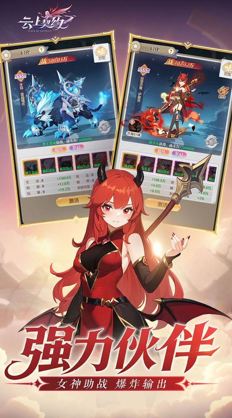 云上契约手游下载 v1.0 最新版