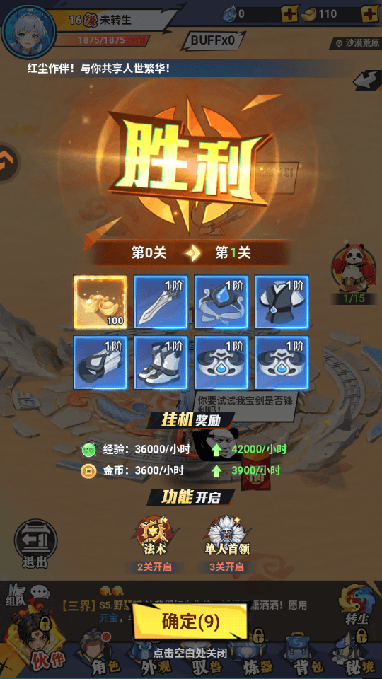 云中诀 v2.0.0安卓版
