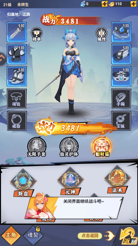 云中诀 v2.0.0安卓版