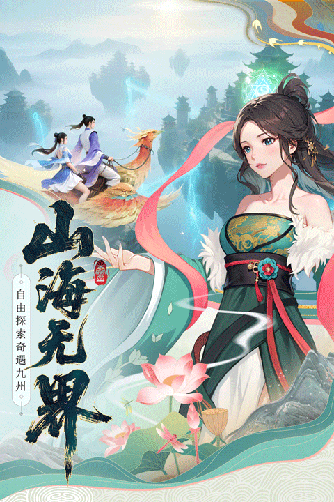 云中诀 v2.0.0安卓版