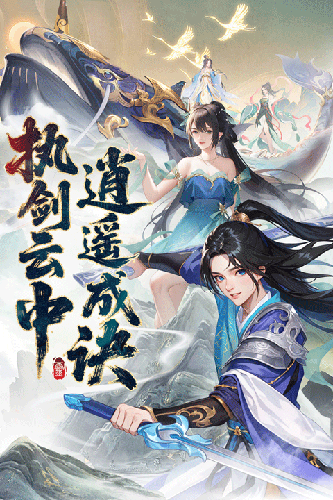云中诀 v2.0.0安卓版