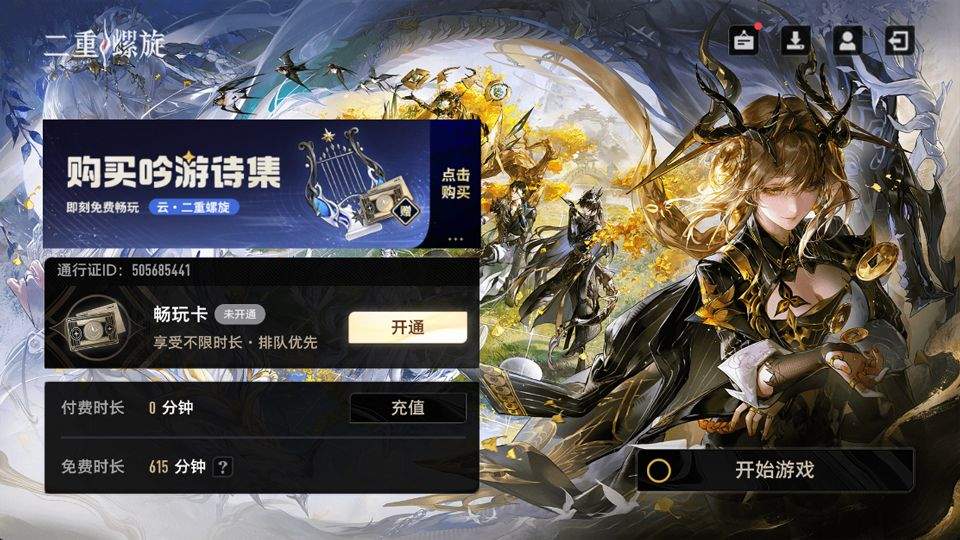 云二重螺旋 v1.3.0安卓版
