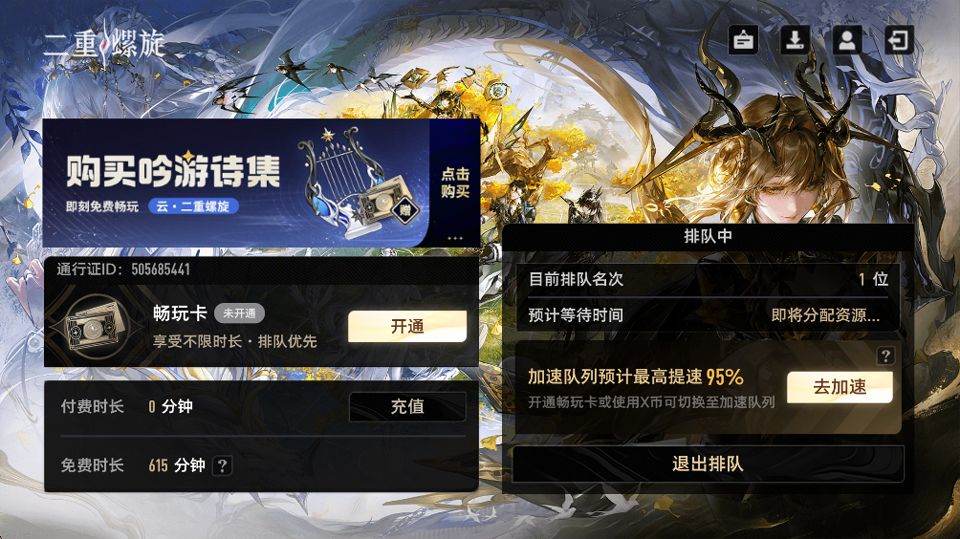 云二重螺旋 v1.3.0安卓版