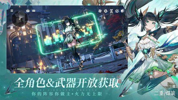 云二重螺旋 v1.3.0安卓版