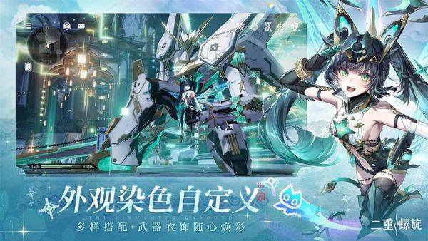 云二重螺旋 v1.3.0安卓版