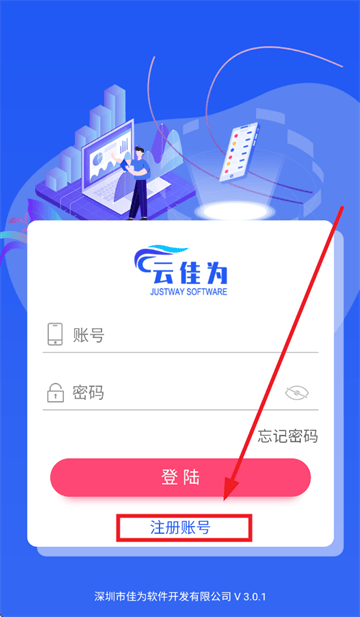 云佳为app下载官方 云佳为app下载官方