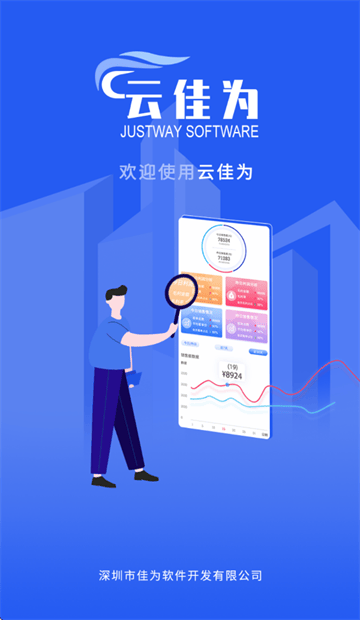 云佳为app下载官方 云佳为app下载官方
