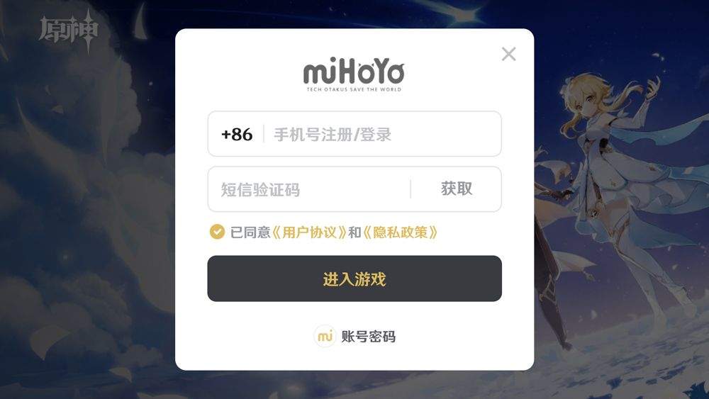 云原神官方正版 v6.5.0安卓版