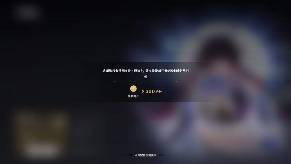 云原神官方正版 v6.5.0安卓版
