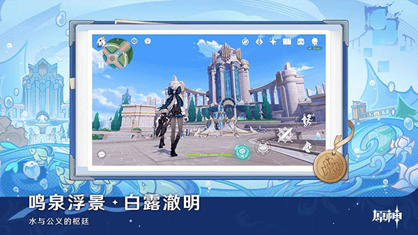 云原神官方正版 v6.5.0安卓版