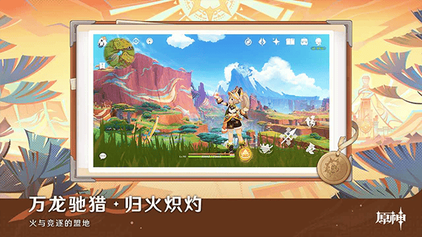云原神官方正版 v6.5.0安卓版