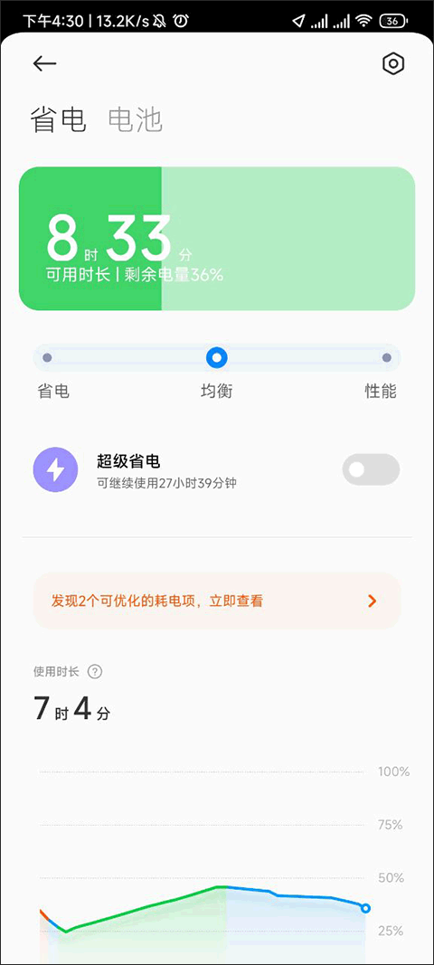 云听app v7.6.8安卓版