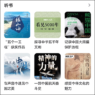 云听app v7.6.8安卓版