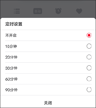 云听app v7.6.8安卓版