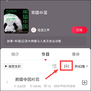 云听app v7.6.8安卓版