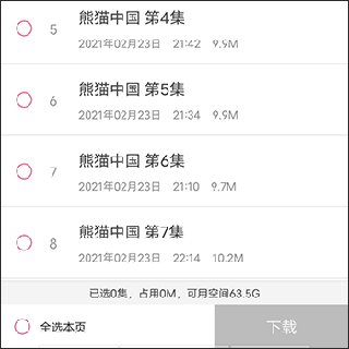 云听app v7.6.8安卓版