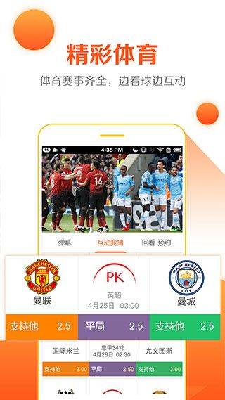 云图电视直播软件 v5.3.3安卓版