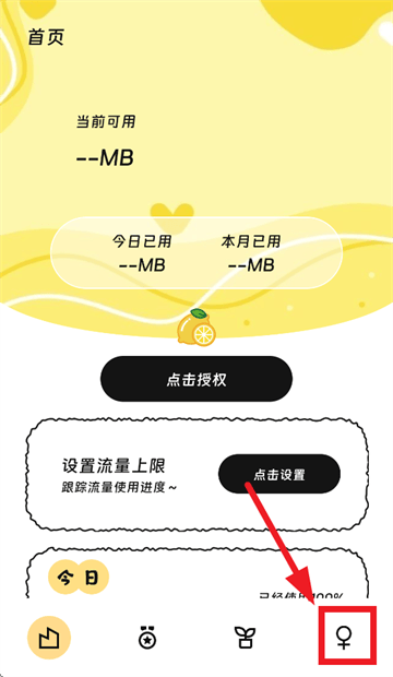 云境流量助手app 云境流量助手app