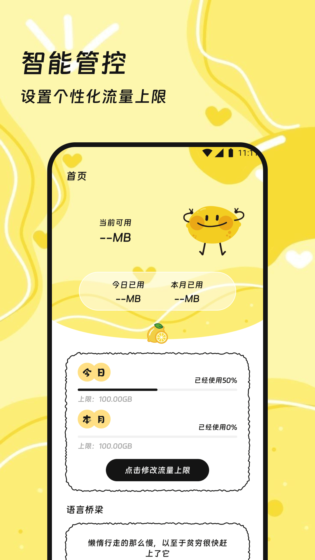 云境流量助手app v3.5.0 安卓版