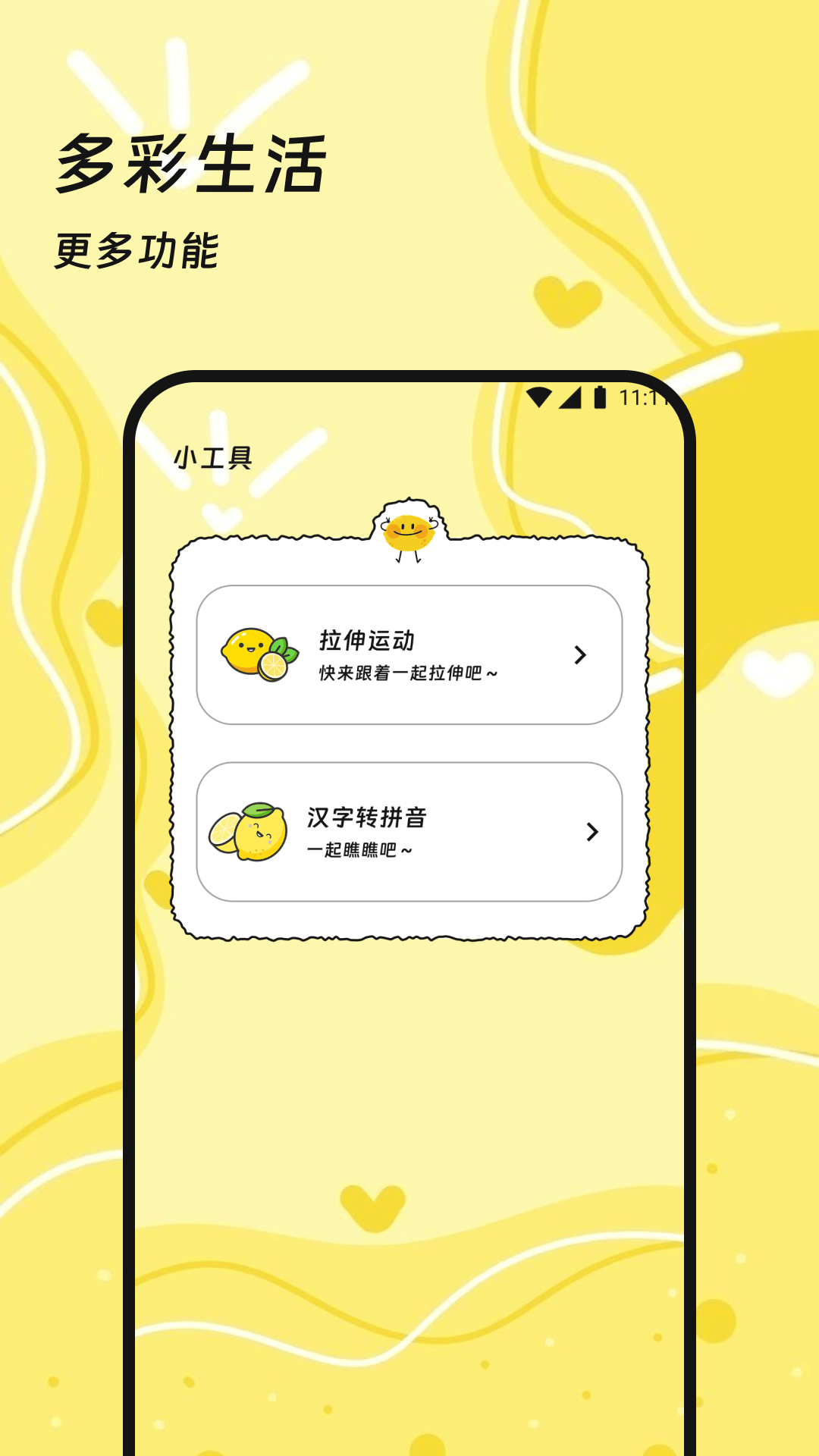云境流量助手app v3.5.0 安卓版
