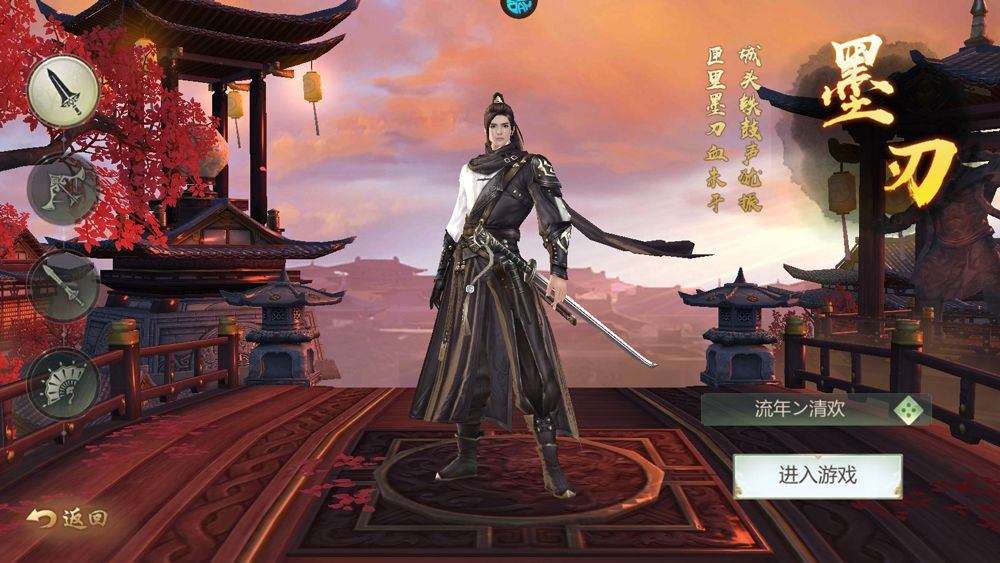 云墨剑舞折扣版 v1.0安卓版