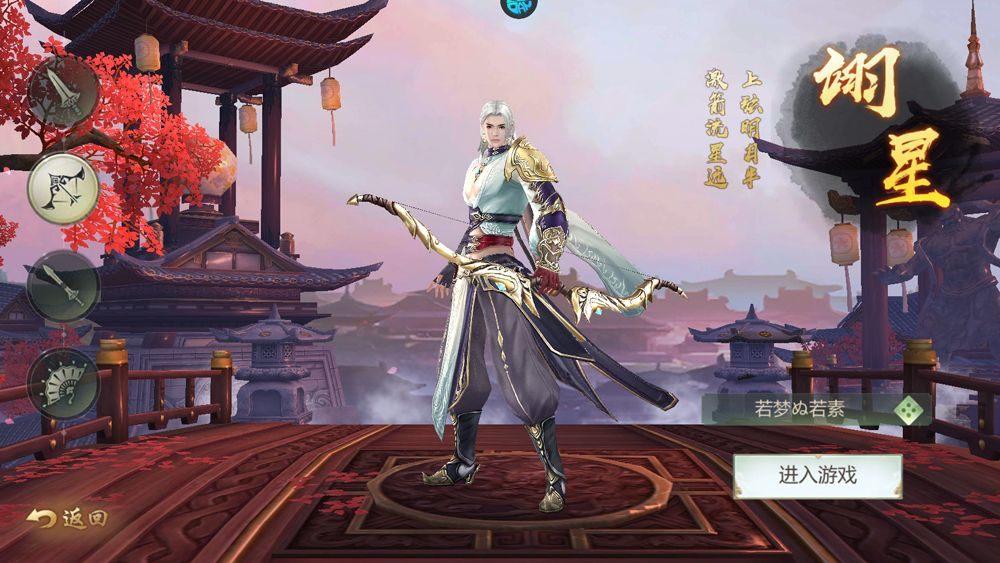 云墨剑舞折扣版 v1.0安卓版