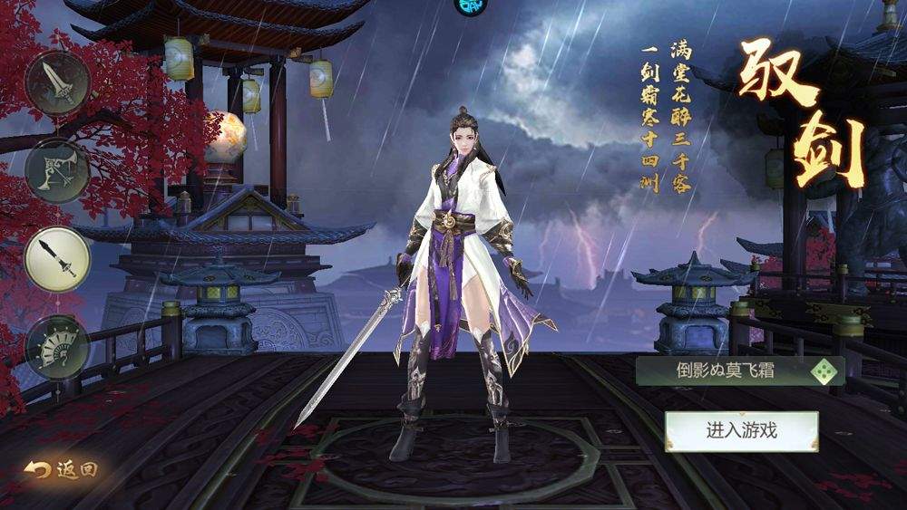 云墨剑舞折扣版 v1.0安卓版