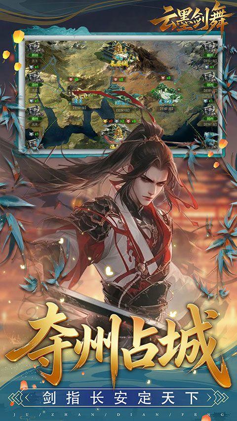 云墨剑舞折扣版 v1.0安卓版
