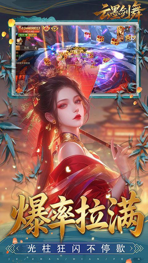 云墨剑舞折扣版 v1.0安卓版