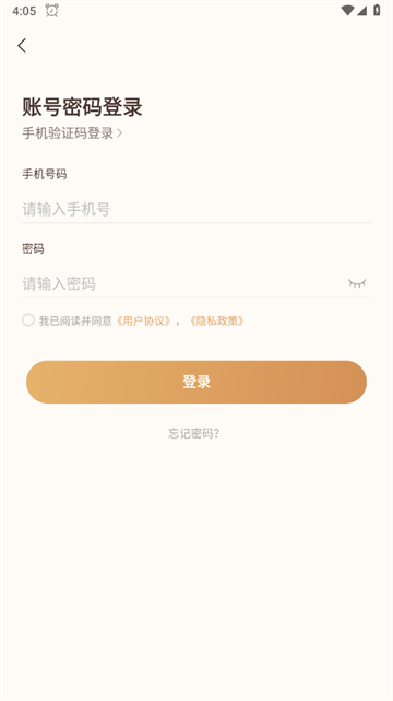 云宠智能科技软件 云宠智能科技软件