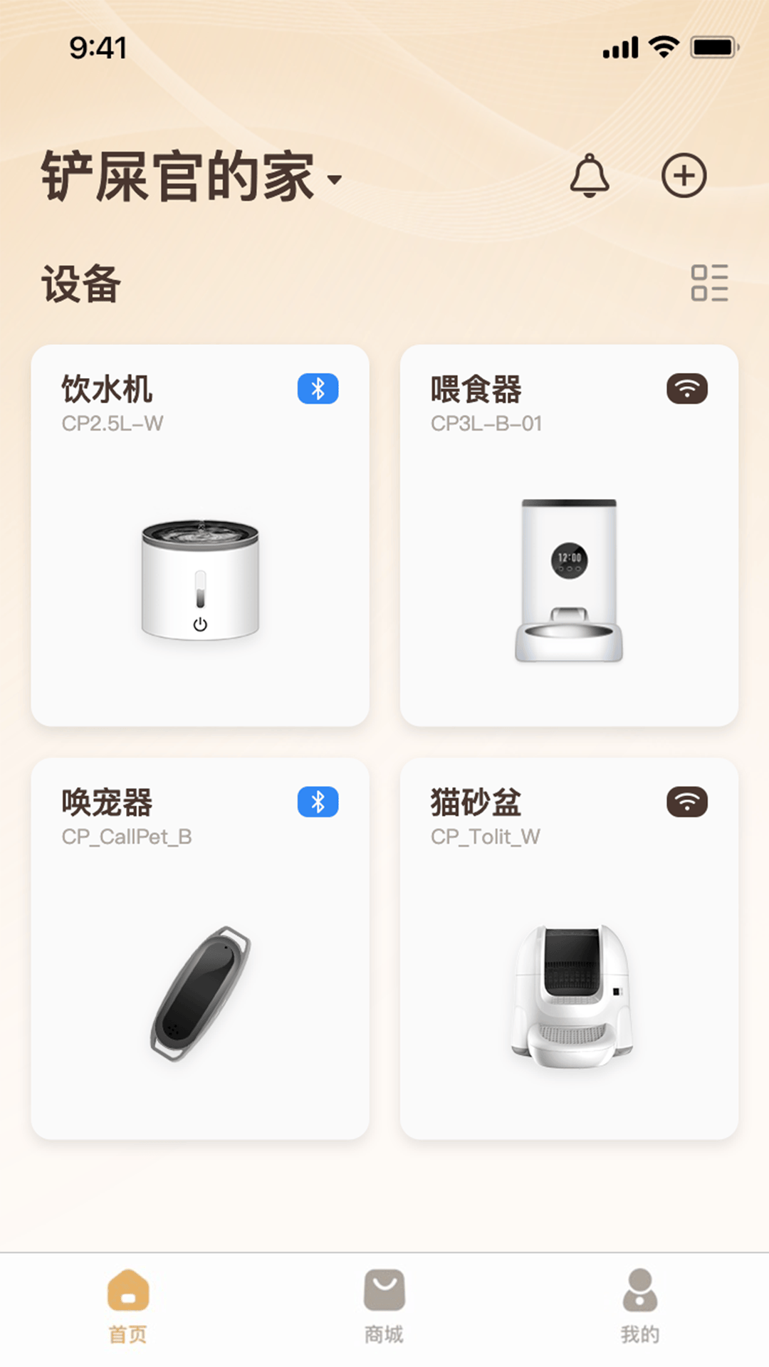 云宠智能科技软件 v2.4.8 安卓版