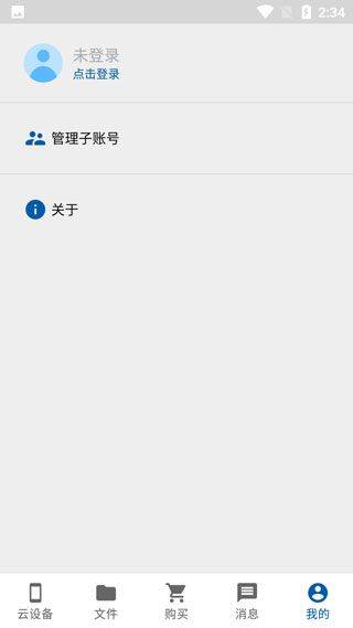 云帅云手机 v2.2.0安卓版