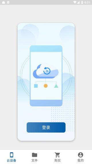 云帅云手机 v2.2.7安卓版